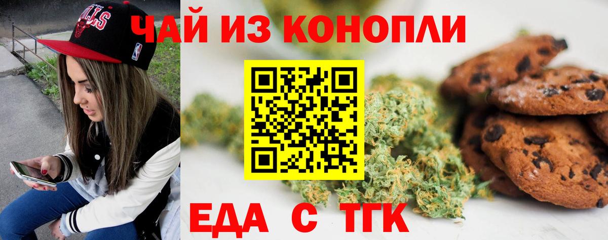Минеральные Воды  Еда ТГК конопля  Вход с VPN 