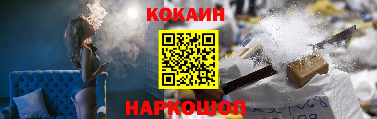 COCAIN 97% Минеральные Воды