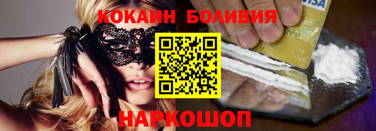 Cocaine Fish Scale  COCAIN Columbia  Вход с VPN  Минеральные Воды 