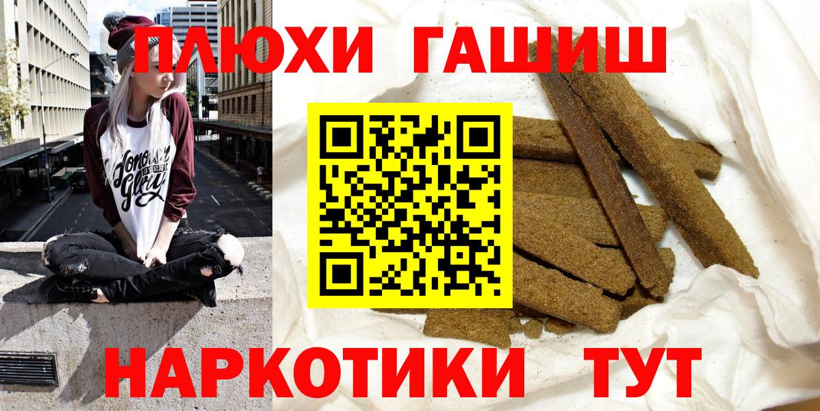 купить   ГАШ hashish  Гашиш Cannabis  Вход с VPN  Минеральные Воды 