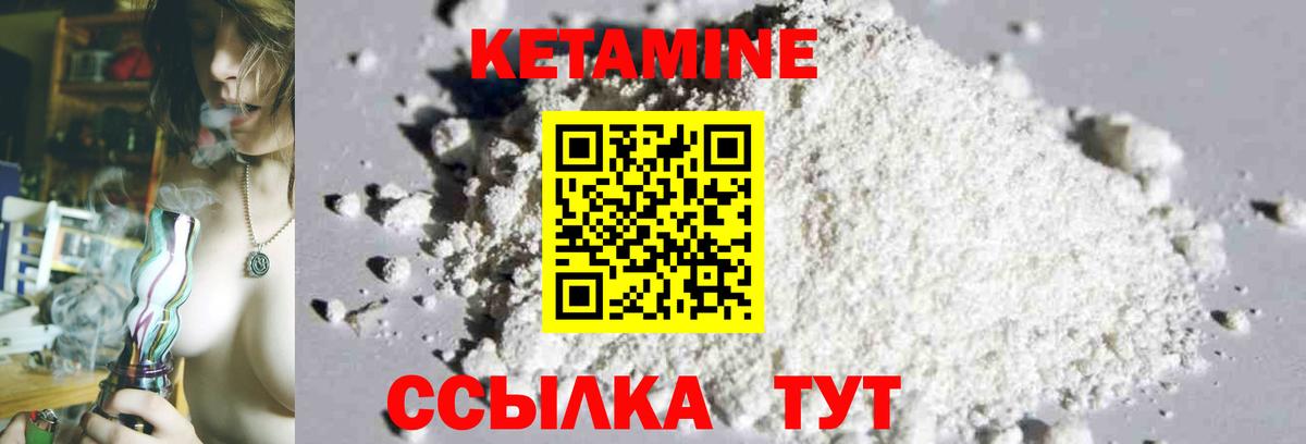 КЕТАМИН VHQ  Кетамин VHQ  Вход с VPN  Минеральные Воды 