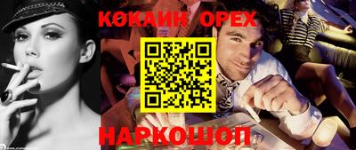 кокаин колумбия Старая Купавна