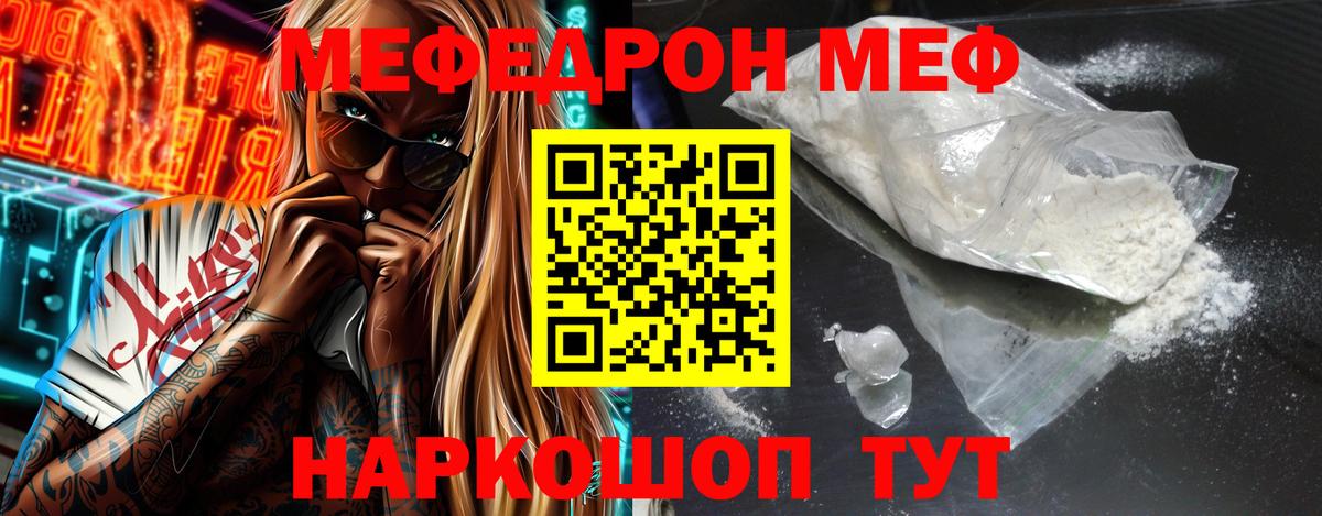 Мефедрон мука Минеральные Воды