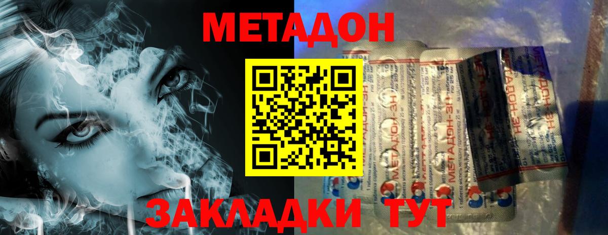 Минеральные Воды  Метадон VHQ  Вход с VPN 