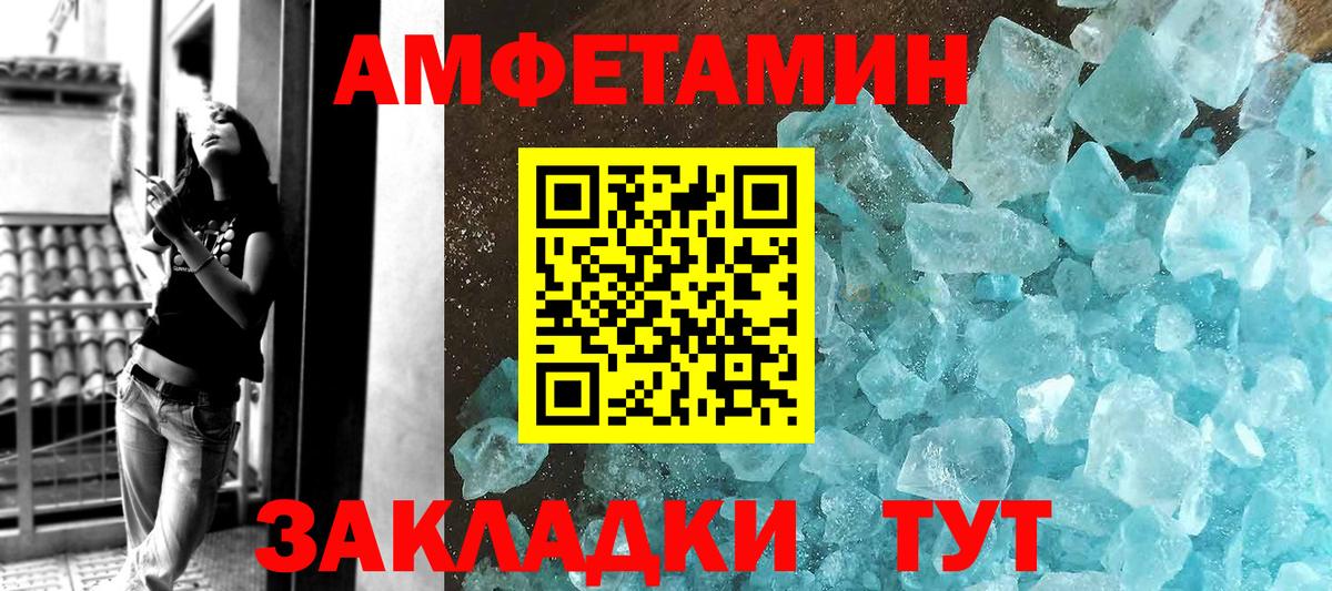 Первитин Methamphetamine  Первитин Methamphetamine  Минеральные Воды  Вход с VPN 