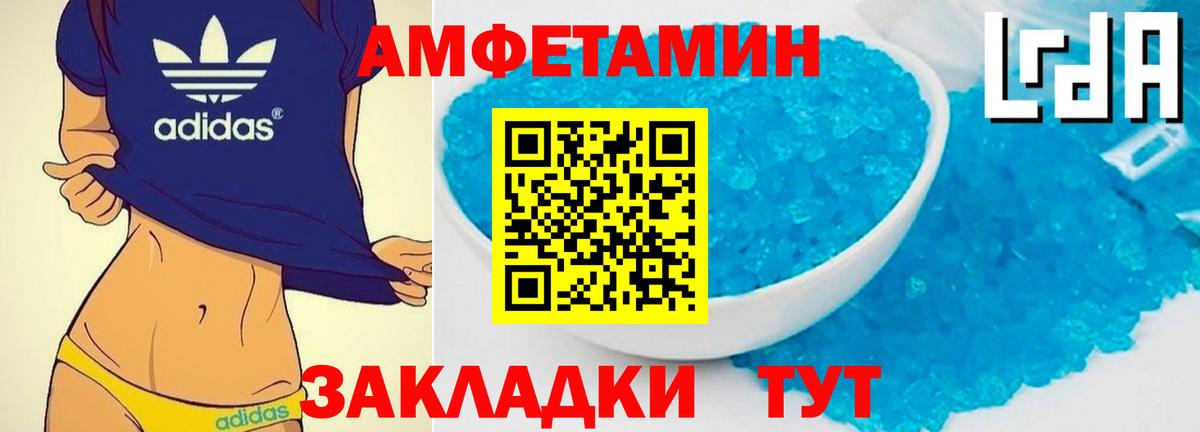 МЕТАМФЕТАМИН пудра Минеральные Воды