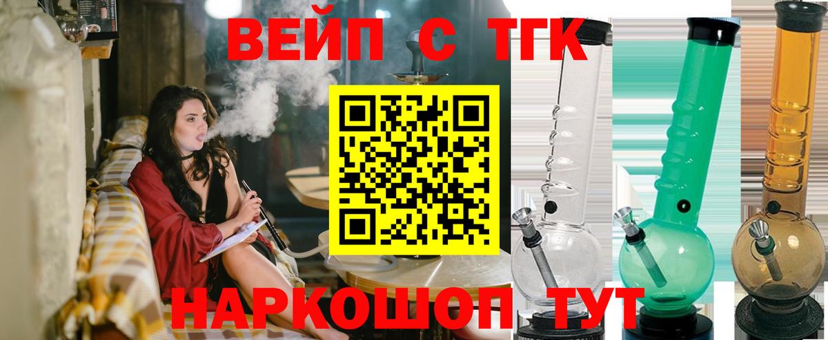 Минеральные Воды  ТГК Wax  магазин продажи   Вход с VPN  ТГК THC oil 